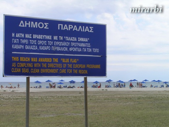 019. Paralija i Katerini (avgust 2004.) - Plava zastavica - blog „Putujte sa MirArbi“