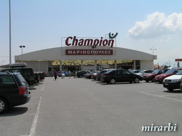 032. Paralija i Katerini (avgust 2004.) - Mega market „Champion“ - blog „Putujte sa MirArbi“