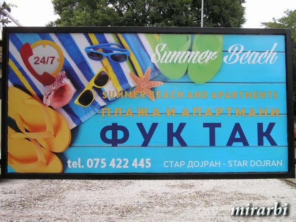 001. Apartmani Fuk-Tak, Stari Dojran (jul 2017.) (mirarbi)